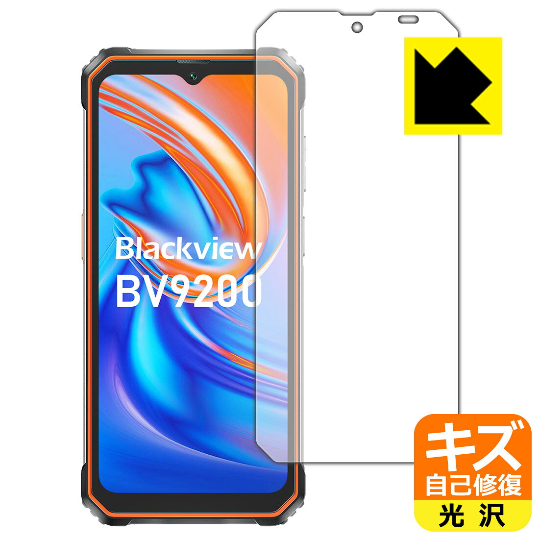 キズ自己修復保護フィルム Blackview BV9200 日本製 自社製造直販