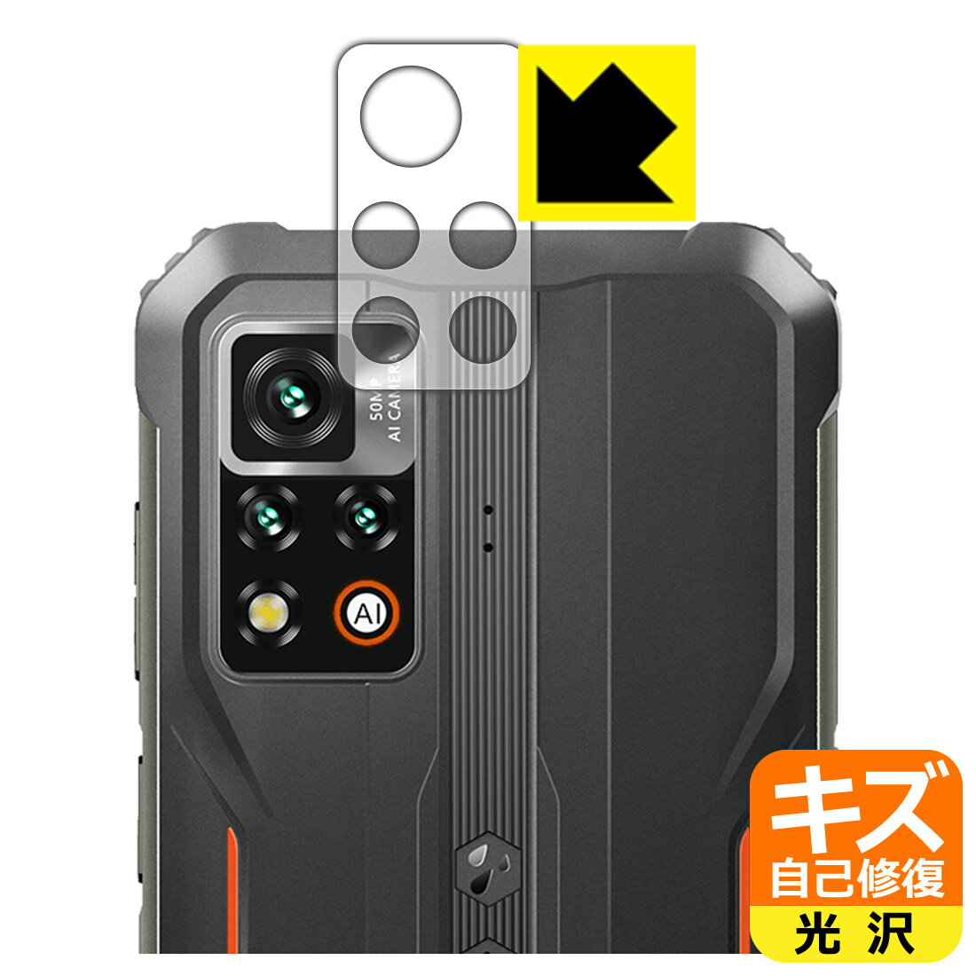キズ自己修復保護フィルム Blackview BV9200 (レンズ周辺部用) 日本製 自社製造直販