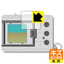 デジタルモンスターCOLOR / Ver.2 / Ver.3 / Ver.4 / Ver.5 用 キズ自己修復保護フィルム 日本製 自社製造直販