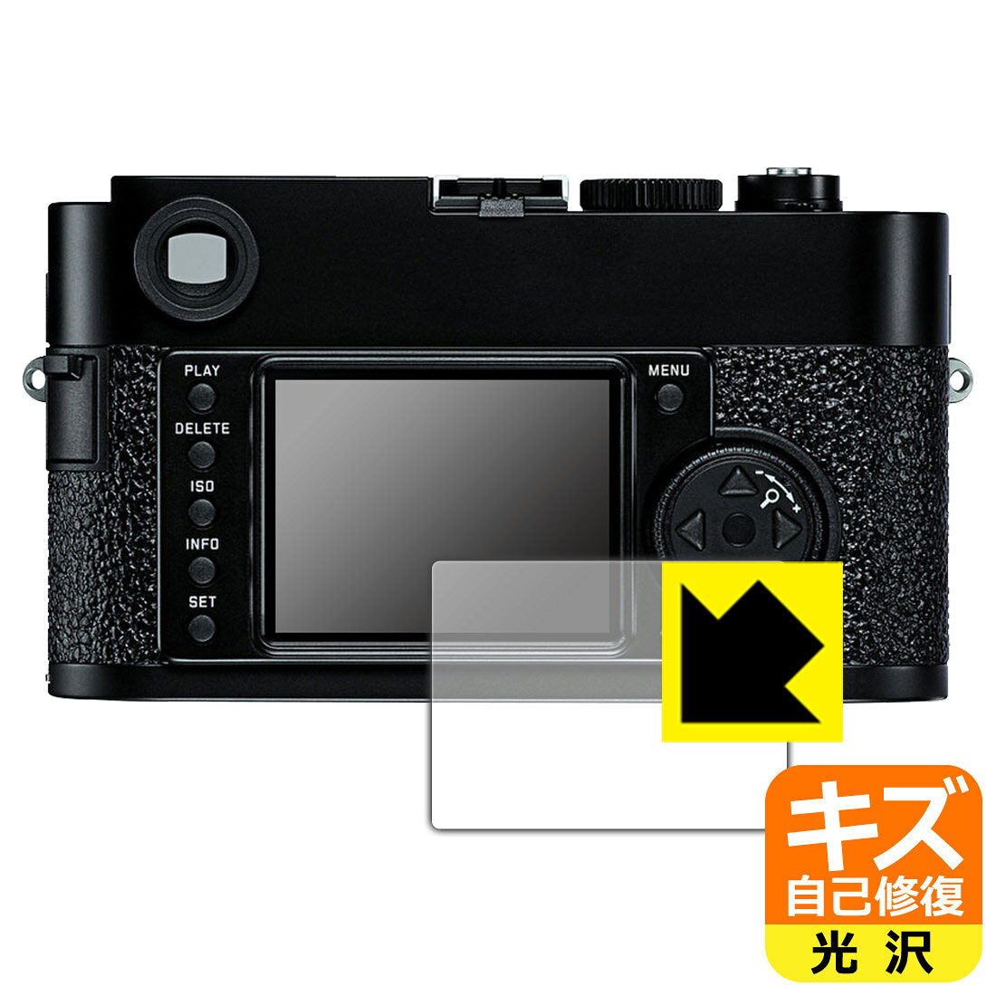 ●対応機種 : LEICA ライカM9-P / ライカM9専用の商品です。●製品内容 : 画面用フィルム1枚・クリーニングワイプ1個●特殊なキズ自己修復層が細かなキズを修復！キズがついても時間が経つと自然に直ります。●安心の国産素材を使用。日本国内の自社工場で製造し出荷しています。 ★貼り付け失敗交換サービス対象商品★【ポスト投函送料無料】商品は【ポスト投函発送 (追跡可能メール便)】で発送します。お急ぎ、配達日時を指定されたい方は以下のクーポンを同時購入ください。【お急ぎ便クーポン】　プラス110円(税込)で速達扱いでの発送。お届けはポストへの投函となります。【配達日時指定クーポン】　プラス550円(税込)で配達日時を指定し、宅配便で発送させていただきます。【お急ぎ便クーポン】はこちらをクリック【配達日時指定クーポン】はこちらをクリック 　 表面についた細かいスリ傷が自然に消える特殊な加工がされたフィルムです。キズがついても瞬間的に消えます。 機器を鞄に入れることが多い方や、ツメなどのキズが気になる方へおすすめです。 ※自己修復層を超えたキズは直りません。 貼っていることを意識させないほどの高い透明度に、高級感あふれる光沢・クリアな仕上げとなります。 動画視聴や画像編集など、機器本来の発色を重視したい方におすすめです。 接着面は気泡の入りにくい特殊な自己吸着タイプです。素材に柔軟性があり、貼り付け作業も簡単にできます。また、はがすときにガラス製フィルムのように割れてしまうことはありません。 貼り直しが何度でもできるので、正しい位置へ貼り付けられるまでやり直すことができます。 最高級グレードの国産素材を日本国内の弊社工場で加工している完全な Made in Japan です。安心の品質をお届けします。 使用上の注意 ●本製品は機器の画面をキズなどから保護するフィルムです。他の目的にはご使用にならないでください。 ●本製品は液晶保護および機器本体を完全に保護することを保証するものではありません。機器の破損、損傷、故障、その他損害につきましては一切の責任を負いかねます。 ●製品の性質上、画面操作の反応が変化したり、表示等が変化して見える場合がございます。 ●貼り付け作業時の失敗(位置ズレ、汚れ、ゆがみ、折れ、気泡など)および取り外し作業時の破損、損傷などについては、一切の責任を負いかねます。 ●水に濡れた状態でのご使用は吸着力の低下などにより、保護フィルムがはがれてしまう場合がございます。防水対応の機器でご使用の場合はご注意ください。 ●アルコール類やその他薬剤を本製品に付着させないでください。表面のコーティングや吸着面が変質するおそれがあります。 ●品質向上のため、仕様などを予告なく変更する場合がございますので、予めご了承ください。