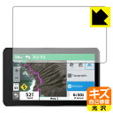 キズ自己修復保護フィルム GARMIN zumo XT 日本製 自社製造直販