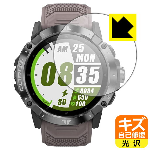 キズ自己修復保護フィルム COROS VERTIX 2 GPS Adventure Watch 日本製 自社製造直販 キズ自己修復保護フィルム COROS VERTIX 2 GPS Adventure Watch 日本製 自社製造直販
