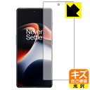 キズ自己修復保護フィルム OnePlus Ace 2 【 指紋認証対応 】 日本製 自社製造直販(2)