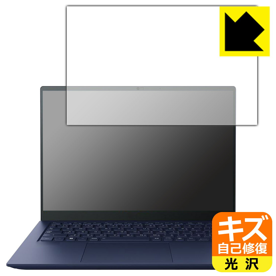 キズ自己修復保護フィルム dynabook R R9/W, R8/W, R9/V, R8/V, R6/V 日本製 自社製造直販