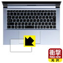 衝撃吸収【 光沢 】保護フィルム DAIV 4Nシリーズ (タッチパッド用) 日本製 自社製造直販