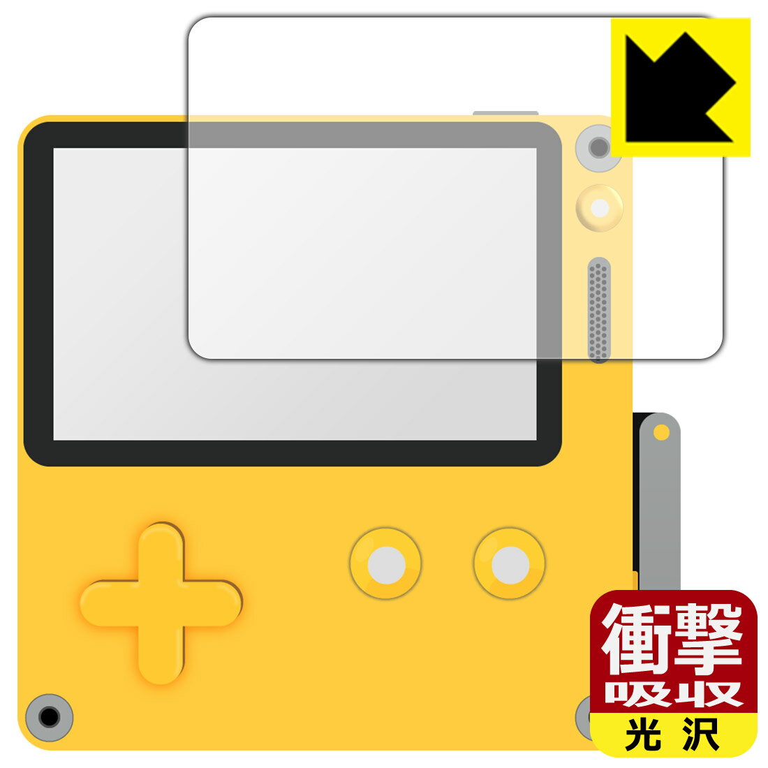 Playdate 用 衝撃吸収【 光沢 】保護フィルム 日本製 自社製造直販