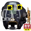 DAIWA 21 電動リール シーボーグ G300J/JL 用 衝撃吸収【 光沢 】保護フィルム (画面用/ふち用) 日本製 自社製造直販
