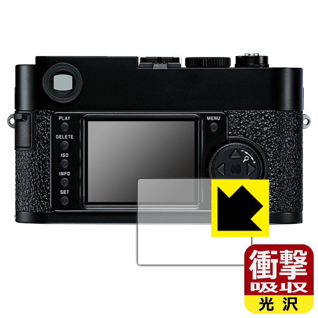 ●対応機種 : LEICA ライカM9-P / ライカM9専用の商品です。●製品内容 : 画面用フィルム1枚・クリーニングワイプ1個●特殊素材の衝撃吸収層が外部からの衝撃を吸収し、機器へのダメージをやわらげます。●安心の国産素材を使用。日本国内の自社工場で製造し出荷しています。 ★貼り付け失敗交換サービス対象商品★【ポスト投函送料無料】商品は【ポスト投函発送 (追跡可能メール便)】で発送します。お急ぎ、配達日時を指定されたい方は以下のクーポンを同時購入ください。【お急ぎ便クーポン】　プラス110円(税込)で速達扱いでの発送。お届けはポストへの投函となります。【配達日時指定クーポン】　プラス550円(税込)で配達日時を指定し、宅配便で発送させていただきます。【お急ぎ便クーポン】はこちらをクリック【配達日時指定クーポン】はこちらをクリック 　 特殊素材の衝撃吸収層がたわむことで衝撃を吸収し、液晶画面や機器へのダメージをやわらげます。ガラスフィルムは割れることがあるため、破損部分でケガをすることがありますが、このフィルムはPET素材ですので、絶対に割れず、安全にお使いいただけます。もちろん割れたカケラが落ちることもありませんので、異物混入などのトラブルも未然に防ぎます。 貼っていることを意識させないほどの高い透明度に、高級感あふれる光沢・クリアな仕上げとなります。 動画視聴や画像編集など、機器本来の発色を重視したい方におすすめです。 表面はフッ素コーティングがされており、皮脂や汚れがつきにくく、また、落ちやすくなっています。指滑りもなめらかで、快適な使用感です。 油性マジックのインクもはじきますので簡単に拭き取れます。 抗菌加工によりフィルム表面の菌の繁殖を抑えることができます。 清潔な画面を保ちたい方におすすめです。 ※抗菌率99.9％ / JIS Z2801 抗菌性試験方法による評価 接着面は気泡の入りにくい特殊な自己吸着タイプです。素材に柔軟性があり、貼り付け作業も簡単にできます。また、はがすときにガラス製フィルムのように割れてしまうことはありません。 貼り直しが何度でもできるので、正しい位置へ貼り付けられるまでやり直すことができます。 最高級グレードの国産素材を日本国内の弊社工場で加工している完全な Made in Japan です。安心の品質をお届けします。 使用上の注意 ●本製品は機器の画面をキズなどから保護するフィルムです。他の目的にはご使用にならないでください。 ●本製品は液晶保護および機器本体を完全に保護することを保証するものではありません。機器の破損、損傷、故障、その他損害につきましては一切の責任を負いかねます。 ●製品の性質上、画面操作の反応が変化したり、表示等が変化して見える場合がございます。 ●貼り付け作業時の失敗(位置ズレ、汚れ、ゆがみ、折れ、気泡など)および取り外し作業時の破損、損傷などについては、一切の責任を負いかねます。 ●水に濡れた状態でのご使用は吸着力の低下などにより、保護フィルムがはがれてしまう場合がございます。防水対応の機器でご使用の場合はご注意ください。 ●アルコール類やその他薬剤を本製品に付着させないでください。表面のコーティングや吸着面が変質するおそれがあります。 ●品質向上のため、仕様などを予告なく変更する場合がございますので、予めご了承ください。