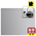 衝撃吸収【 光沢 】保護フィルム DOOGEE T20 (カメラレンズ部用) 日本製 自社製造直販