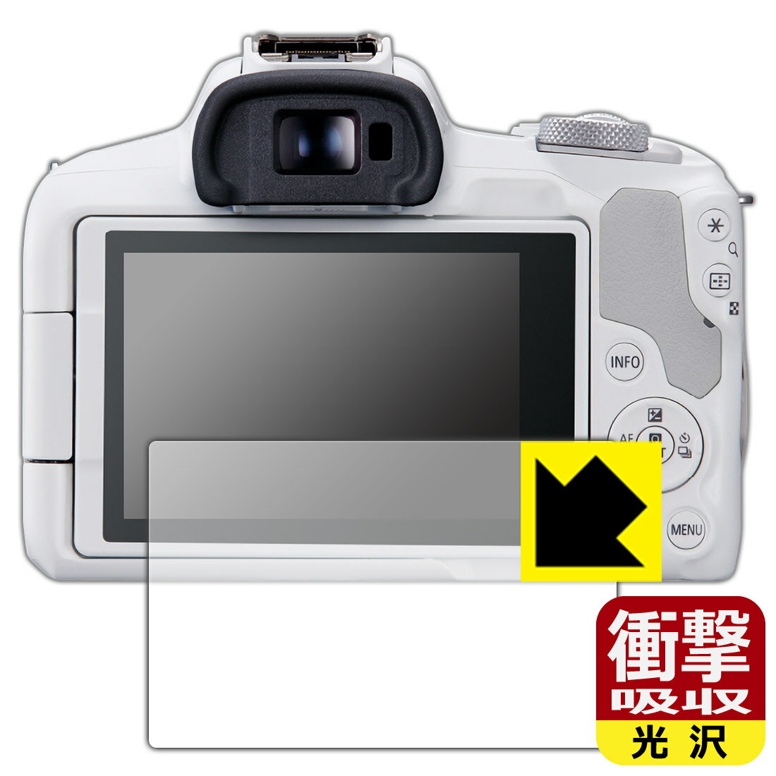 衝撃吸収【 光沢 】保護フィルム Canon EOS R8/R50/Kiss X10i/M200/PowerShot V1 日本製 自社製造直販