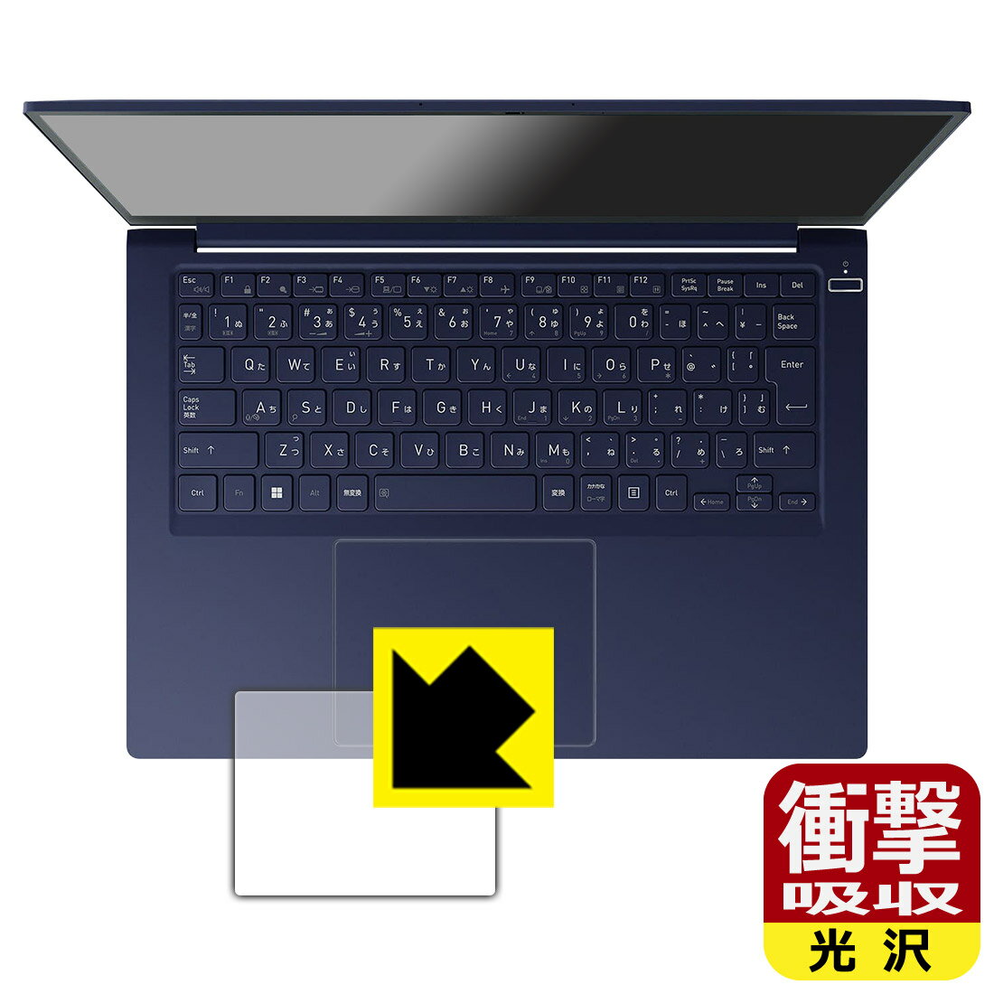 衝撃吸収【 光沢 】保護フィルム dynabook R R9/W, R8/W, R9/V, R8/V, R6/V (クリックパッド用) 日本製 自社製造直販