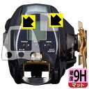 DAIWA 21 電動リール シーボーグ G300J/JL 用 9H高硬度【 反射低減 】保護フィルム (画面用/ふち用) 日本製 自社製造直販