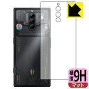 9H高硬度【反射低減】保護フィルム nubia RedMagic 8 Pro (背面用) 【Voidモデル】 日本製 自社製造直販