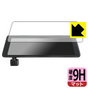 9H高硬度【 反射低減 】保護フィルム ミラーカムPro MRC-PRO1G 日本製 自社製造直販