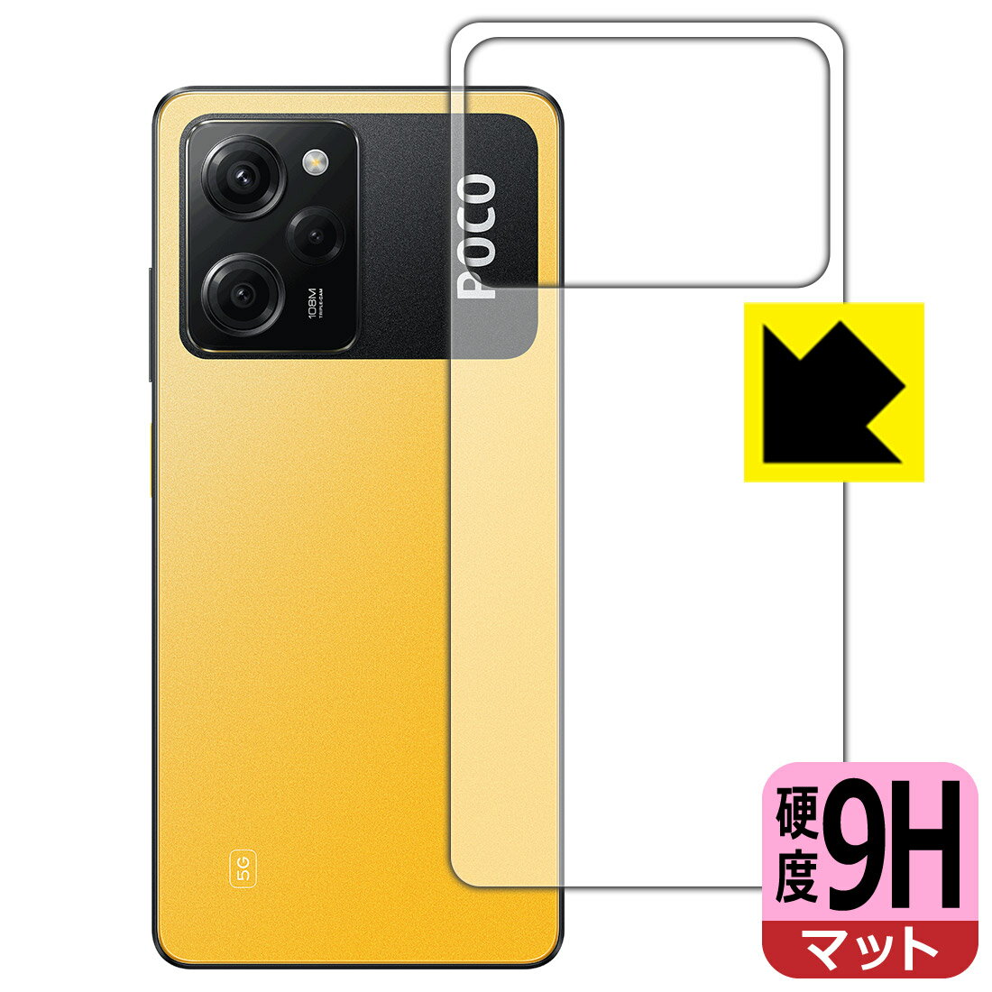 9H高硬度【 反射低減 】保護フィルム Xiaomi POCO X5 Pro 5G (背面用) 日本製 自社製造直販