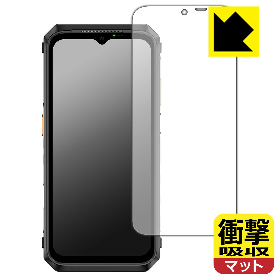 衝撃吸収【 反射低減 】保護フィルム Ulefone Power Armor 18T 日本製 自社製造直販(2.0)