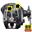 DAIWA 22 電動リール シーボーグ 200J/JL/J-DH/JL-DH 用 衝撃吸収【反射低減】保護フィルム 画面用/ふち用 日本製 自社製造直販