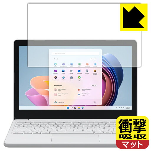 衝撃吸収【 反射低減 】保護フィルム Surface Laptop SE (2021年11月発売モデル) 画面用 日本製 自社製造直販 衝撃吸収【 反射低減 】保護フィルム Surface Laptop SE (2021年11月発売モデル) 画面用 日本製 自社製造直販