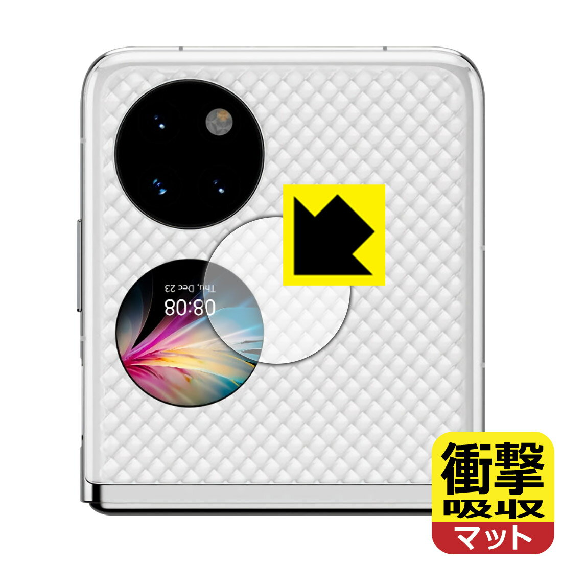 樂天商城 - 衝撃吸収【 反射低減 】保護フィルム HUAWEI P50 Pocket (カバーディスプレイ部用) 日本製 自社製造直販