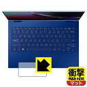 衝撃吸収【 反射低減 】保護フィルム Galaxy Book Flex (13.3インチ) クリックパッド用 日本製 自社製造直販
