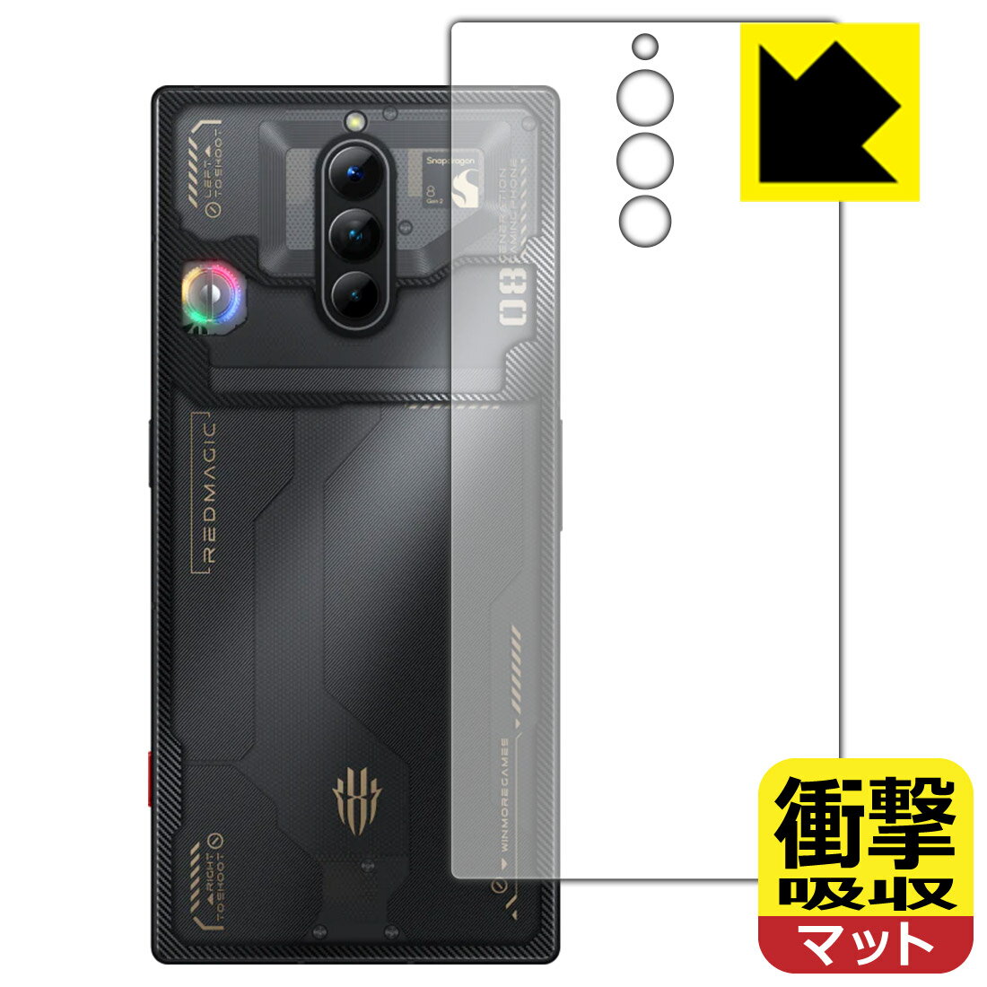 衝撃吸収保護フィルム nubia RedMagic 8 Pro (背面用)  日本製 自社製造直販