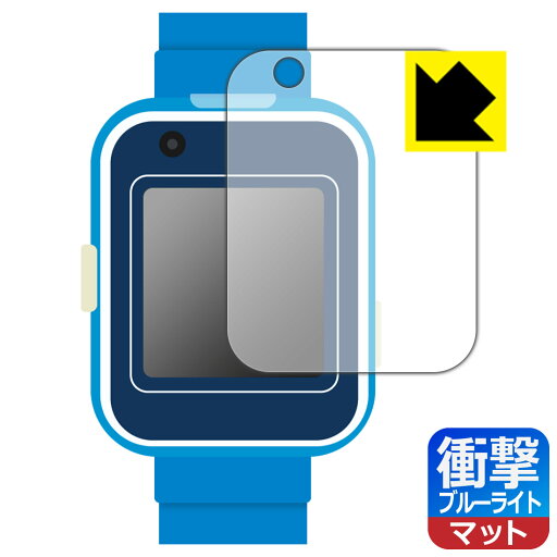 ドラえもん しゃべるスマートウォッチ 用 衝撃吸収【 ブルーライトカット 】反射低減 保護フィルム 日本製 自社製造直販 ドラえもん しゃべるスマートウォッチ 用 衝撃吸収【 ブルーライトカット 】反射低減 保護フィルム 日本製 自社製造直販