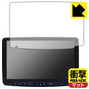 ALPINE 11型 フローティングビッグX11 XF11NX2S / XF11NX2 / XF11NXシリーズ 用 衝撃吸収【 反射低減 】保護フィルム 日本製 自社製造直販(2)