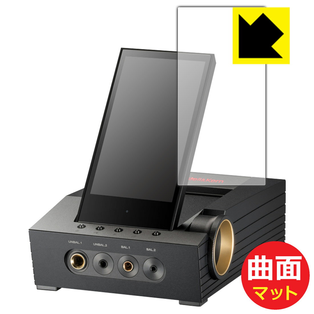 Flexible Shield Matte【反射低減】保護フィルム Astell&Kern ACRO CA1000T 日本製 自社製造直販