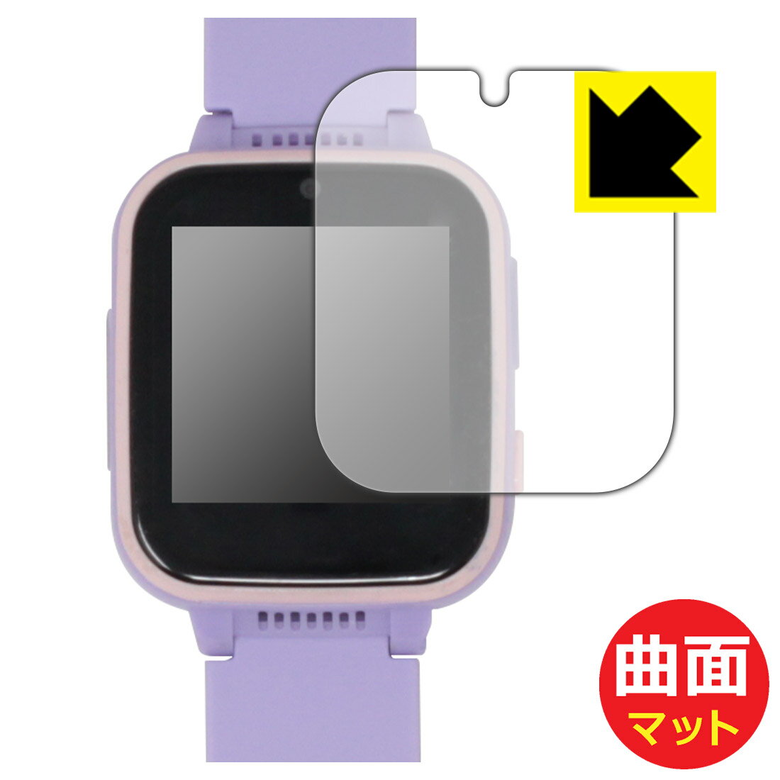 Flexible Shield Matte【 反射低減 】保護フィルム キッズ スマートウォッチ Y90 日本製 自社製造直販