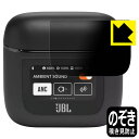 Privacy Shield【 覗き見防止・反射低減 】保護フィルム JBL TOUR PRO 2 (充電ケース スマートタッチディスプレイ用) 日本製 自社製...