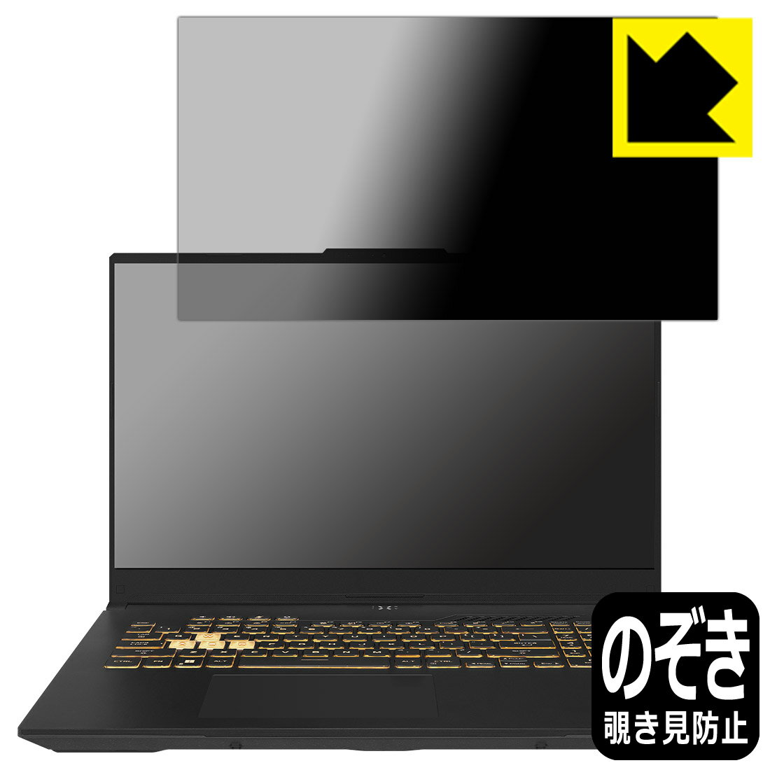 Privacy Shield�� �������ɻߡ�ȿ���㸺 ���ݸ�ե���� ASUS TUF Gaming F17 (2023) FX707V/FX707Z ������ ...