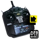 Futaba 無人機用送信機 FMT-04 用 Privacy Shield【 覗き見防止・反射低減 】保護フィルム 日本製 自社製造直販
