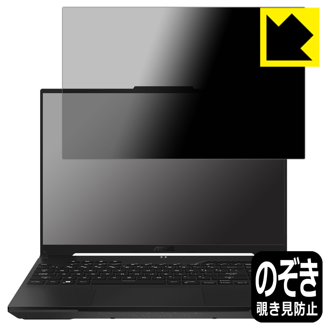 樂天商城 - Privacy Shield【 覗き見防止・反射低減 】保護フィルム ASUS TUF Gaming A16 Advantage Edition (2023) FA617NS/FA617XS 日本製 自社製造直販