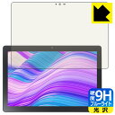 9H高硬度【 ブルーライトカット 】保護フィルム LUCA Tablet 10インチ TM102M4N2-B / TM102M4N1-B 日本製 自社製造直販