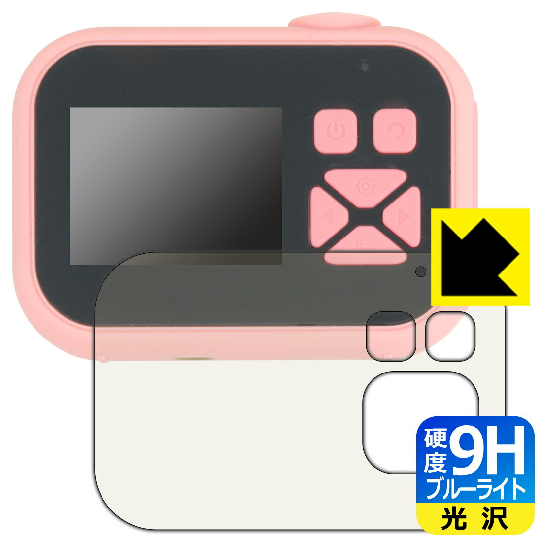 9H高硬度【 ブルーライトカット 】保護フィルム OAXIS myFirst Camera 10 日本製 自社製造直販