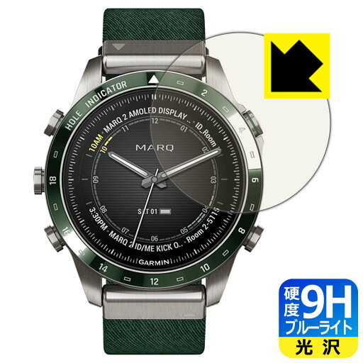 9H高硬度【 ブルーライトカット 】保護フィルム GARMIN MARQコレクション (Gen 2) 日本製 自社製造直販 9H高硬度【 ブルーライトカット 】保護フィルム GARMIN MARQコレクション (Gen 2) 日本製 自社製造直販