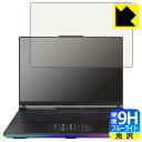 9H高硬度【 ブルーライトカット 】保護フィルム ASUS ROG Strix SCAR 16 (2023) G634JY/G634JZ 日本製 自社製造直販(2)