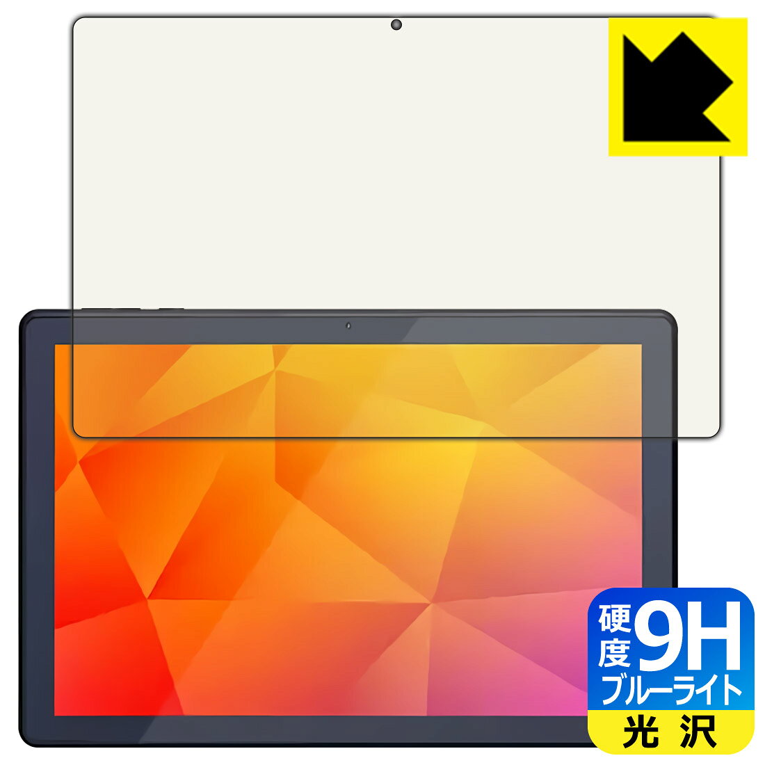 ●対応機種 : アイリスオーヤマ(IRIS OHYAMA) LUCA Tablet 10インチ TE102M3N1-B / TE103M3N1-B専用の商品です。●製品内容 : 画面用フィルム1枚・クリーニングワイプ1個●表面硬度9HのPETフィルムでブルーライトも大幅にカットする『9H高硬度【ブルーライトカット】保護フィルム』●安心の国産素材を使用。日本国内の自社工場で製造し出荷しています。 ★貼り付け失敗交換サービス対象商品★【ポスト投函送料無料】商品は【ポスト投函発送 (追跡可能メール便)】で発送します。お急ぎ、配達日時を指定されたい方は以下のクーポンを同時購入ください。【お急ぎ便クーポン】　プラス110円(税込)で速達扱いでの発送。お届けはポストへの投函となります。【配達日時指定クーポン】　プラス550円(税込)で配達日時を指定し、宅配便で発送させていただきます。【お急ぎ便クーポン】はこちらをクリック【配達日時指定クーポン】はこちらをクリック 　 表面硬度はガラスフィルムと同等の9Hですが、しなやかな柔軟性がある「超ハードコートPETフィルム」なので衝撃を受けても割れません。厚みも一般的なガラスフィルムより薄い約0.2mmでタッチ操作の感度も良好です。(※1) 液晶画面のLEDバックライトから発せられる「ブルーライト」は可視光線の中で最も刺激が強く、目や身体に悪影響があるのではないかといわれています。 このフィルムは、画面に貼りつけるだけで380～495nmの「ブルーライト」を大幅にカットしますので、仕事や遊びで、長時間液晶画面を使用する方や、目の疲れが気になる方にオススメです。 「ブルーライトカット機能付きPCメガネ」などをかけることなく、「ブルーライト」をカットすることができますので、メガネを持ち歩く必要もなく便利です。 ※全光線透過率：92% ※この製品は、ほぼ透明(非常に僅かな色)です。 従来のブルーライトカットフィルムは、映像の色調などが変わる場合もありましたが、このフィルムはほぼ透明(非常に僅かな色)となっており、色調もほとんど変わりません。全光線透過率も92%と、非常に高い光沢タイプです。 表面はフッ素コーティングがされており、皮脂や汚れがつきにくく、また、落ちやすくなっています。指滑りもなめらかで、快適な使用感です。 油性マジックのインクもはじきますので簡単に拭き取れます。 接着面は気泡の入りにくい特殊な自己吸着タイプです。素材に柔軟性があり、貼り付け作業も簡単にできます。また、はがすときにガラス製フィルムのように割れてしまうことはありません。 貼り直しが何度でもできるので、正しい位置へ貼り付けられるまでやり直すことができます。 最高級グレードの国産素材を日本国内の弊社工場で加工している完全な Made in Japan です。安心の品質をお届けします。 ※1「表面硬度 9H」の表示は素材として使用しているフィルムの性能です。機器に貼り付けた状態の測定結果ではありません。 使用上の注意 ●本製品は機器の画面をキズなどから保護するフィルムです。他の目的にはご使用にならないでください。 ●本製品は液晶保護および機器本体を完全に保護することを保証するものではありません。機器の破損、損傷、故障、その他損害につきましては一切の責任を負いかねます。 ●製品の性質上、画面操作の反応が変化したり、表示等が変化して見える場合がございます。 ●貼り付け作業時の失敗(位置ズレ、汚れ、ゆがみ、折れ、気泡など)および取り外し作業時の破損、損傷などについては、一切の責任を負いかねます。 ●水に濡れた状態でのご使用は吸着力の低下などにより、保護フィルムがはがれてしまう場合がございます。防水対応の機器でご使用の場合はご注意ください。 ●アルコール類やその他薬剤を本製品に付着させないでください。表面のコーティングや吸着面が変質するおそれがあります。 ●品質向上のため、仕様などを予告なく変更する場合がございますので、予めご了承ください。