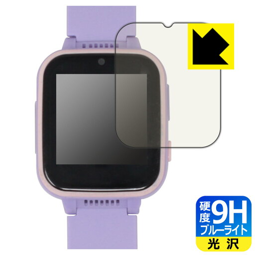 9H高硬度【 ブルーライトカット 】保護フィルム キッズ スマートウォッチ Y90 日本製 自社製造直販 9H高硬度【 ブルーライトカット 】保護フィルム キッズ スマートウォッチ Y90 日本製 自社製造直販