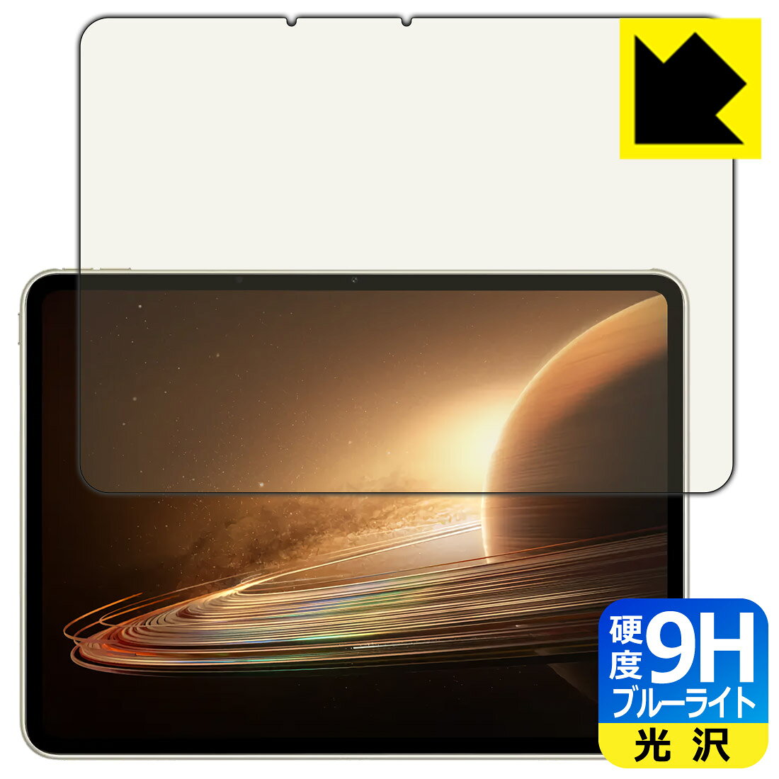●対応機種 : OPPO Pad 2 (OPD2201 / OPD2202)専用の商品です。●製品内容 : 画面用フィルム1枚・クリーニングワイプ1個●※この機器は周辺部が曲面となったラウンド仕様のため、保護フィルムを端まで貼ることができません。(表示部分はカバーしています)●表面硬度9HのPETフィルムでブルーライトも大幅にカットする『9H高硬度ブルーライトカット(光沢)の保護フィルム』●安心の国産素材を使用。日本国内の自社工場で製造し出荷しています。 ★貼り付け失敗交換サービス対象商品★【ポスト投函送料無料】商品は【ポスト投函発送 (追跡可能メール便)】で発送します。お急ぎ、配達日時を指定されたい方は以下のクーポンを同時購入ください。【お急ぎ便クーポン】　プラス110円(税込)で速達扱いでの発送。お届けはポストへの投函となります。【配達日時指定クーポン】　プラス550円(税込)で配達日時を指定し、宅配便で発送させていただきます。【お急ぎ便クーポン】はこちらをクリック【配達日時指定クーポン】はこちらをクリック 　 表面硬度はガラスフィルムと同等の9Hですが、しなやかな柔軟性がある「超ハードコートPETフィルム」なので衝撃を受けても割れません。厚みも一般的なガラスフィルムより薄い約0.2mmでタッチ操作の感度も良好です。(※1) 液晶画面のLEDバックライトから発せられる「ブルーライト」は可視光線の中で最も刺激が強く、目や身体に悪影響があるのではないかといわれています。 このフィルムは、画面に貼りつけるだけで380～495nmの「ブルーライト」を大幅にカットしますので、仕事や遊びで、長時間液晶画面を使用する方や、目の疲れが気になる方にオススメです。 「ブルーライトカット機能付きPCメガネ」などをかけることなく、「ブルーライト」をカットすることができますので、メガネを持ち歩く必要もなく便利です。 ※全光線透過率：92% ※この製品は、ほぼ透明(非常に僅かな色)です。 従来のブルーライトカットフィルムは、映像の色調などが変わる場合もありましたが、このフィルムはほぼ透明(非常に僅かな色)となっており、色調もほとんど変わりません。全光線透過率も92%と、非常に高い光沢タイプです。 表面はフッ素コーティングがされており、皮脂や汚れがつきにくく、また、落ちやすくなっています。指滑りもなめらかで、快適な使用感です。 油性マジックのインクもはじきますので簡単に拭き取れます。 接着面は気泡の入りにくい特殊な自己吸着タイプです。素材に柔軟性があり、貼り付け作業も簡単にできます。また、はがすときにガラス製フィルムのように割れてしまうことはありません。 貼り直しが何度でもできるので、正しい位置へ貼り付けられるまでやり直すことができます。 最高級グレードの国産素材を日本国内の弊社工場で加工している完全な Made in Japan です。安心の品質をお届けします。 ※1「表面硬度 9H」の表示は素材として使用しているフィルムの性能です。機器に貼り付けた状態の測定結果ではありません。 使用上の注意 ●本製品は機器の画面をキズなどから保護するフィルムです。他の目的にはご使用にならないでください。 ●本製品は液晶保護および機器本体を完全に保護することを保証するものではありません。機器の破損、損傷、故障、その他損害につきましては一切の責任を負いかねます。 ●製品の性質上、画面操作の反応が変化したり、表示等が変化して見える場合がございます。 ●貼り付け作業時の失敗(位置ズレ、汚れ、ゆがみ、折れ、気泡など)および取り外し作業時の破損、損傷などについては、一切の責任を負いかねます。 ●水に濡れた状態でのご使用は吸着力の低下などにより、保護フィルムがはがれてしまう場合がございます。防水対応の機器でご使用の場合はご注意ください。 ●アルコール類やその他薬剤を本製品に付着させないでください。表面のコーティングや吸着面が変質するおそれがあります。 ●品質向上のため、仕様などを予告なく変更する場合がございますので、予めご了承ください。