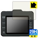 9H高硬度【 ブルーライトカット 】保護フィルム ドライブレコーダー DRY-TW6500d/DRY-TW7650d/DRY-TW7650dP 日本製 自社製造...