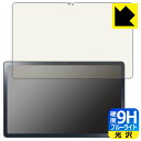 9H高硬度【 ブルーライトカット 】保護フィルム LAVIE T11 T1175/FAS, TAB11/202 (11.5型ワイド・2023年4月発売モデル) ...
