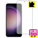 抗菌 抗ウイルス【 光沢 】保護フィルム Galaxy S23+ (画面用)【 指紋認証対応 】 日本製 自社製造直販(2)