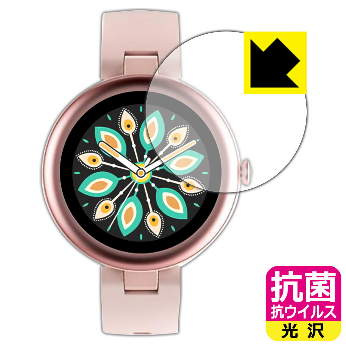 ●対応機種 : スマートウォッチ Lynn専用の商品です。●製品内容 : 画面用フィルム1枚・クリーニングワイプ1個●高い除菌性能が長期間持続！●富士フイルム Hydro Ag＋抗菌フィルム採用。日本国内の自社工場で製造し出荷しています。 ★貼り付け失敗交換サービス対象商品★【ポスト投函送料無料】商品は【ポスト投函発送 (追跡可能メール便)】で発送します。お急ぎ、配達日時を指定されたい方は以下のクーポンを同時購入ください。【お急ぎ便クーポン】　プラス110円(税込)で速達扱いでの発送。お届けはポストへの投函となります。【配達日時指定クーポン】　プラス550円(税込)で配達日時を指定し、宅配便で発送させていただきます。【お急ぎ便クーポン】はこちらをクリック【配達日時指定クーポン】はこちらをクリック 　 富士フイルム Hydro Ag＋抗菌フィルム採用。Hydro Ag＋は、細菌だけでなく、ウイルスやカビなど、さまざまな微生物の増殖を抑制します。またSIAA（抗菌製品技術協議会）認証マークも取得しており、高い安全性も確認できています。 貼っていることを意識させないほどの高い透明度に、高級感あふれる光沢・クリアな仕上げとなります。 動画視聴や画像編集など、機器本来の発色を重視したい方におすすめです。 接着面は気泡の入りにくい特殊な自己吸着タイプです。素材に柔軟性があり、貼り付け作業も簡単にできます。また、はがすときにガラス製フィルムのように割れてしまうことはありません。 貼り直しが何度でもできるので、正しい位置へ貼り付けられるまでやり直すことができます。 富士フイルム Hydro Ag＋抗菌フィルム採用。日本国内の弊社工場で加工している Made in Japan です。安心の品質をお届けします。 使用上の注意 ●本製品は機器の画面をキズなどから保護するフィルムです。他の目的にはご使用にならないでください。 ●本製品は液晶保護および機器本体を完全に保護することを保証するものではありません。機器の破損、損傷、故障、その他損害につきましては一切の責任を負いかねます。 ●製品の性質上、画面操作の反応が変化したり、表示等が変化して見える場合がございます。 ●貼り付け作業時の失敗(位置ズレ、汚れ、ゆがみ、折れ、気泡など)および取り外し作業時の破損、損傷などについては、一切の責任を負いかねます。 ●水に濡れた状態でのご使用は吸着力の低下などにより、保護フィルムがはがれてしまう場合がございます。防水対応の機器でご使用の場合はご注意ください。 ●品質向上のため、仕様などを予告なく変更する場合がございますので、予めご了承ください。