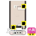 抗菌 抗ウイルス【 光沢 】保護フィルム SHANLING H7 日本製 自社製造直販