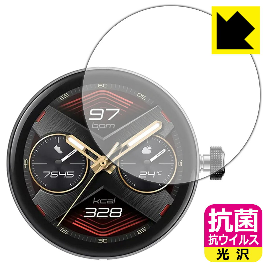 抗菌 抗ウイルス【 光沢 】保護フィルム HUAWEI WATCH GT Cyber 【 ケースを外してから貼るタイプ 】 日本製 自社製造直販