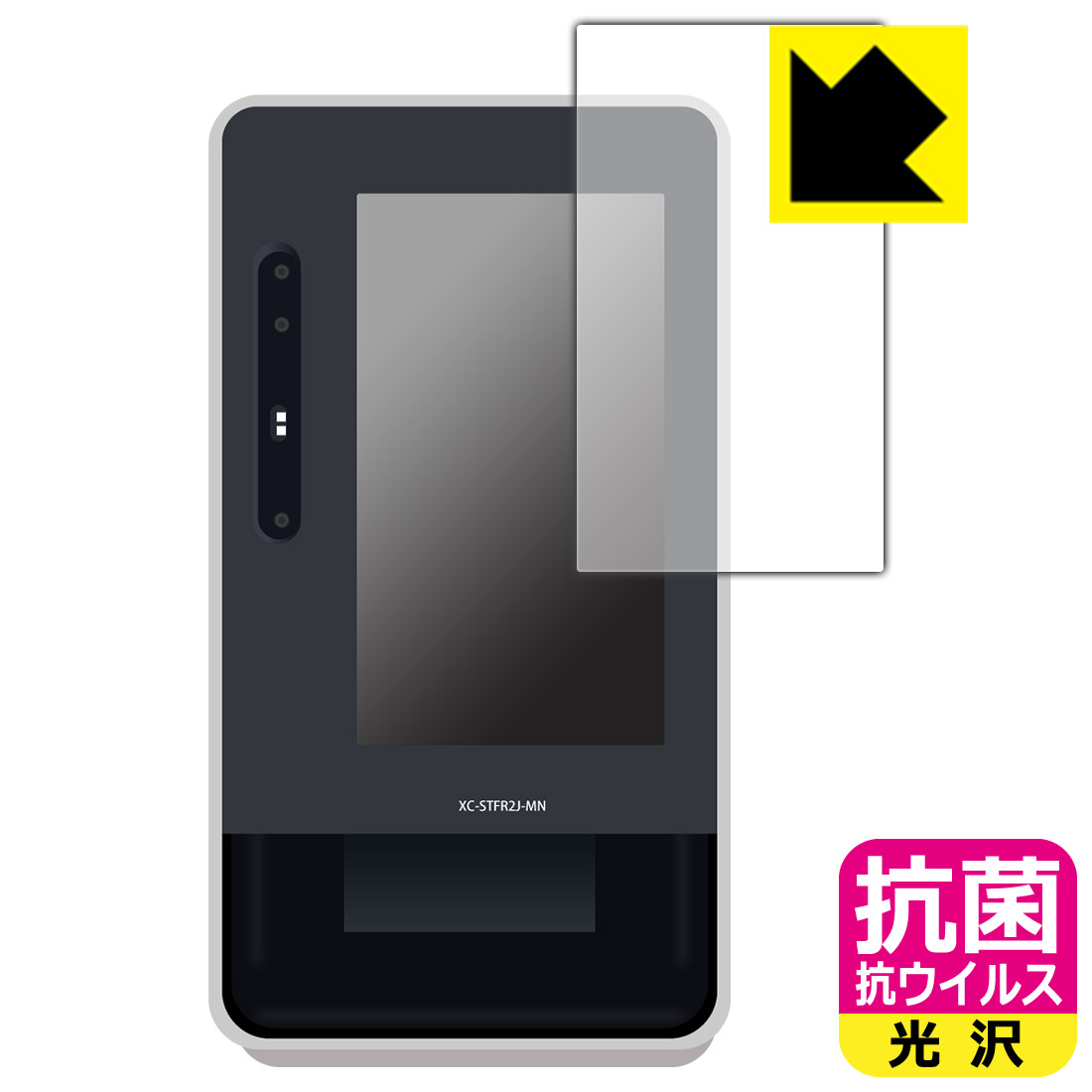 【 スーパーSALE 20%OFF 】Panasonic 顔認証付きカードリーダー XC-STFR2J-MN 用 抗菌 抗ウイルス【 光沢 】保護フィルム 日本製 自社製造直販