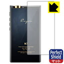 Perfect Shield【 反射低減 】保護フィルム Cayin N7 (背面用) 日本製 自社製造直販
