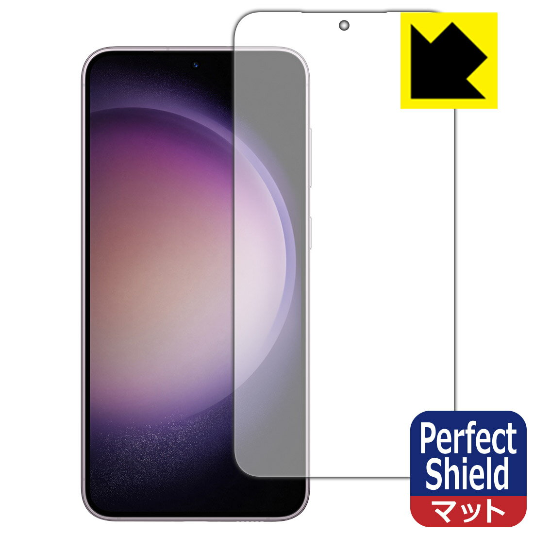 【 1000円ポッキリ 】【 ポイント5倍 】Perfect Shield【 反射低減 】保護フィルム Galaxy S23+ (画面用)【 指紋認証対応 】 日本製 自社製造直販