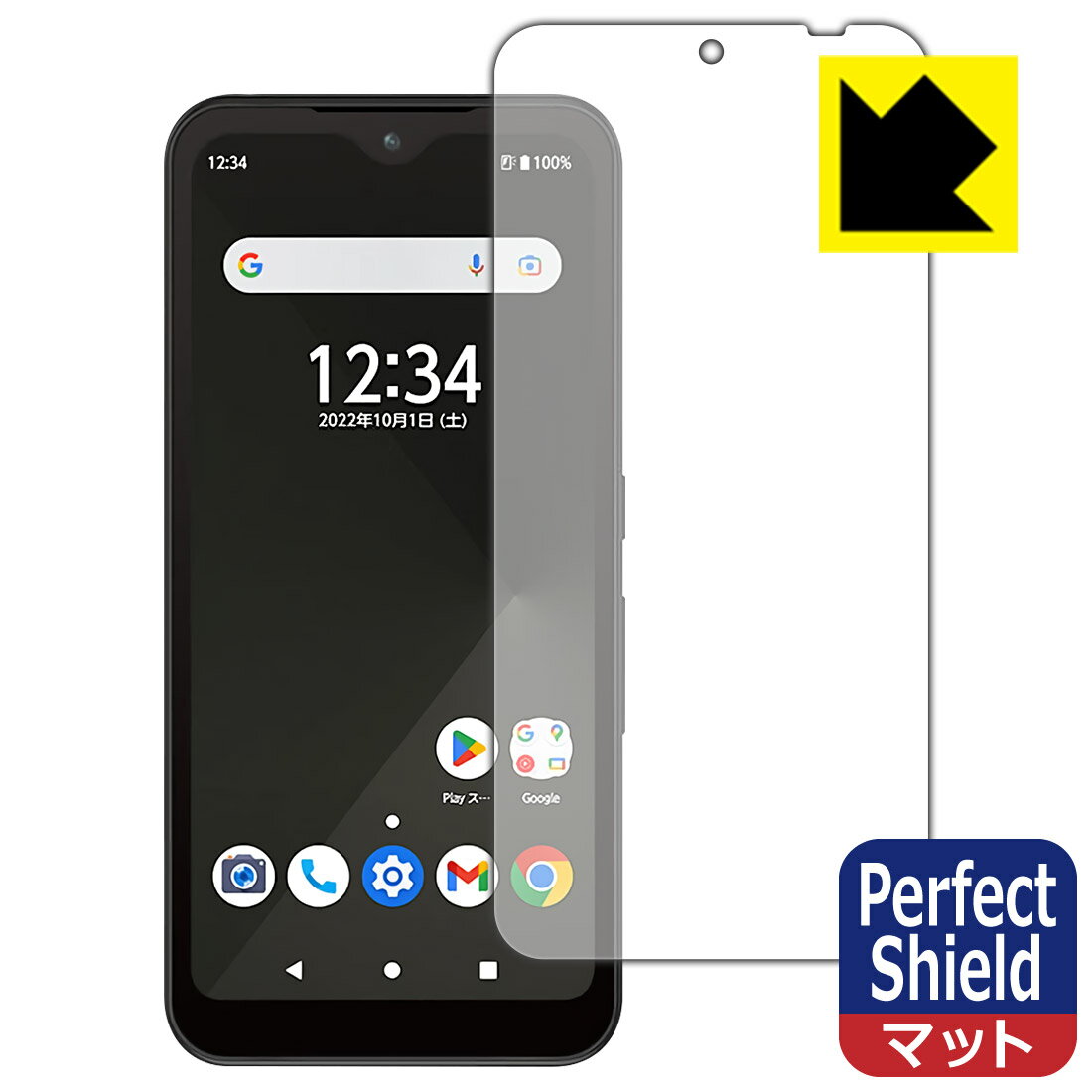 Perfect Shield【 反射低減 】保護フィルム arrows BZ03 (画面用) 日本製 自社製造直販